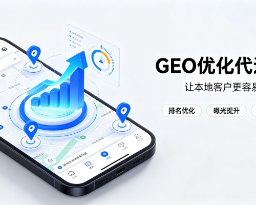 黄州GEO优化