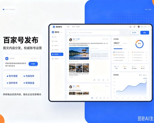 黄州百家号信息发布代运营