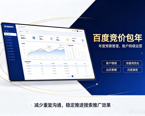 黄州百度竞价包年