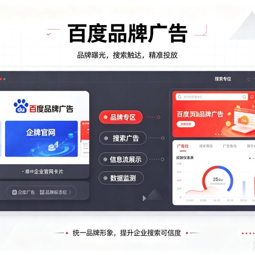 黄州百度品牌广告