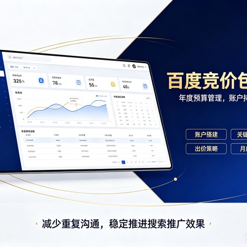 黄州百度竞价包年